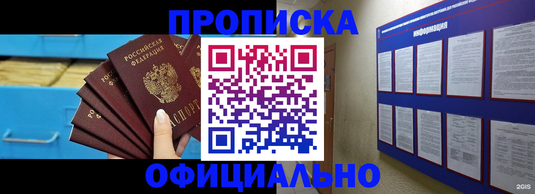 прописка поиск в Жердевке